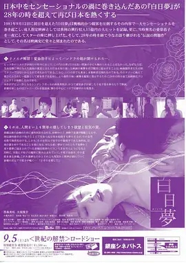 长夜将明 剧集海报