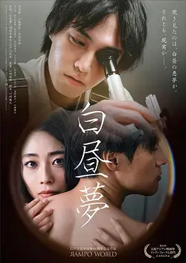 双轨人生 剧集海报